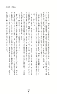 Page 204 of Black Cats Mayonaka no Taimashi - preview thumbnail
