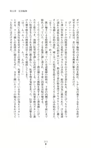 Page 218 of Black Cats Mayonaka no Taimashi - preview thumbnail