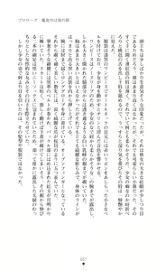 Page 22 of Black Cats Mayonaka no Taimashi - preview thumbnail