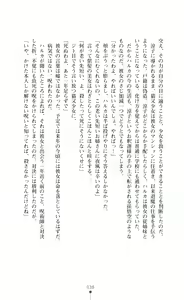 Page 53 of Black Cats Mayonaka no Taimashi - preview thumbnail