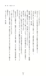 Page 58 of Black Cats Mayonaka no Taimashi - preview thumbnail