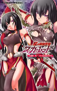 Kurenai no Hakai Tenshi Scarlet — hentai manga cover on Fhentai