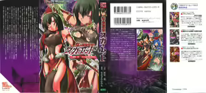 Page 2 of Kurenai no Hakai Tenshi Scarlet - preview thumbnail
