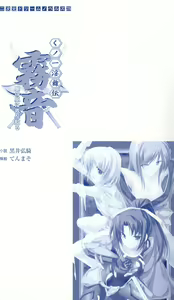 Page 2 of Kunoichi Inbuden Kirine - Yami no Kaze ni Nukenin Chiru - preview thumbnail