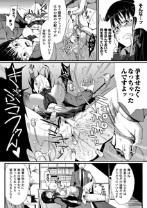 Page 35 of Bessatsu Comic Unreal Joushiki ga Eroi Ijou na Sekai Digital Ban Vol. 1 - preview thumbnail