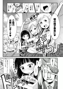 Page 41 of Bessatsu Comic Unreal Joushiki ga Eroi Ijou na Sekai Digital Ban Vol. 1 - preview thumbnail