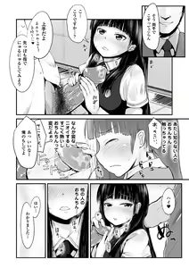 Page 46 of Bessatsu Comic Unreal Joushiki ga Eroi Ijou na Sekai Digital Ban Vol. 1 - preview thumbnail