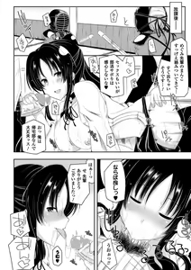 Page 14 of Bessatsu Comic Unreal - Joushiki ga Eroi Ijou na Sekai Vol. 2 - preview thumbnail