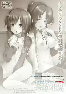 Page 2 of Bessatsu Comic Unreal - Joushiki ga Eroi Ijou na Sekai Vol. 2 - preview thumbnail