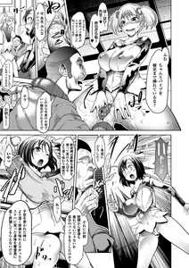 Page 23 of Bessatsu Comic Unreal - Joushiki ga Eroi Ijou na Sekai Vol. 2 - preview thumbnail
