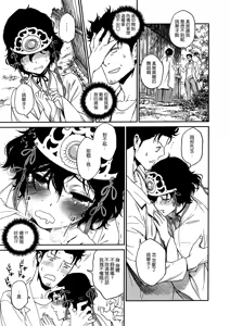 Page 8 of Yaotome no Chrysanthemum - preview thumbnail