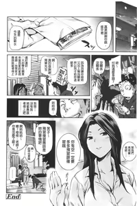 Page 115 of Amanee! | 甜美姊姊! - preview thumbnail
