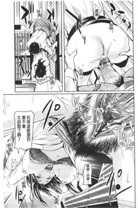 Page 156 of Amanee! | 甜美姊姊! - preview thumbnail