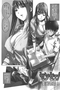 Page 2 of Amanee! | 甜美姊姊! - preview thumbnail