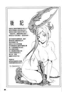 Page 204 of Amanee! | 甜美姊姊! - preview thumbnail