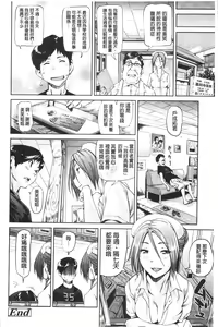 Page 29 of Amanee! | 甜美姊姊! - preview thumbnail