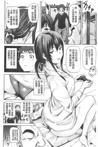 Page 33 of Amanee! | 甜美姊姊! - preview thumbnail