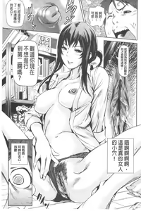 Page 42 of Amanee! | 甜美姊姊! - preview thumbnail