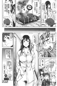 Page 53 of Amanee! | 甜美姊姊! - preview thumbnail
