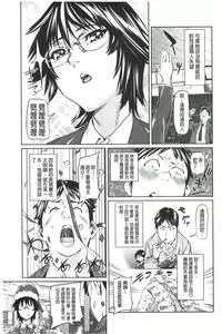 Page 80 of Amanee! | 甜美姊姊! - preview thumbnail