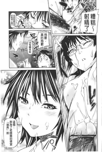 Page 88 of Amanee! | 甜美姊姊! - preview thumbnail