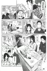 Page 97 of Amanee! | 甜美姊姊! - preview thumbnail
