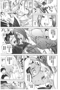 Page 10 of Amanee! | 甜美姊姊! - preview thumbnail