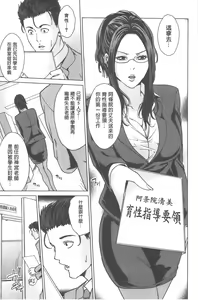 Page 12 of Kokuritsu Hitozuma Gakuen - National Married Academy - preview thumbnail