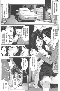 Page 157 of Kokuritsu Hitozuma Gakuen - National Married Academy - preview thumbnail