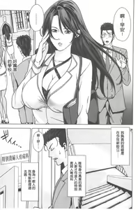 Page 8 of Kokuritsu Hitozuma Gakuen - National Married Academy - preview thumbnail