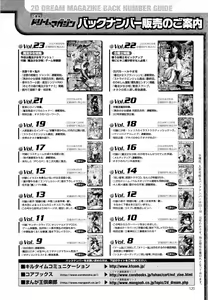 Page 122 of Comic 2D Dream 2005-10 Vol.1 - preview thumbnail