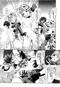 Page 163 of Comic 2D Dream 2005-10 Vol.1 - preview thumbnail
