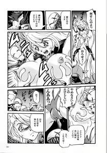 Page 183 of Comic 2D Dream 2005-10 Vol.1 - preview thumbnail