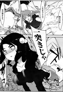Page 197 of Comic 2D Dream 2005-10 Vol.1 - preview thumbnail
