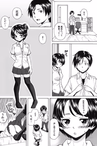 Page 44 of Daisuki-na Hito Ch.1-3 - preview thumbnail