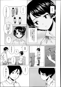 Page 61 of Daisuki-na Hito Ch.1-3 - preview thumbnail