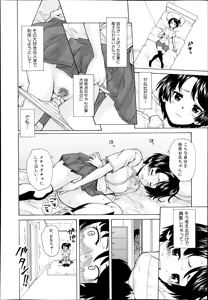 Page 64 of Daisuki-na Hito Ch.1-3 - preview thumbnail