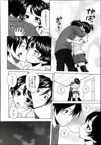 Page 66 of Daisuki-na Hito Ch.1-3 - preview thumbnail