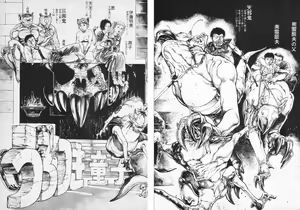 Page 4 of Urotsukidoji 3 - preview thumbnail
