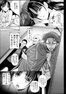 Page 269 of Bukkake!! Ch.1-13 - preview thumbnail