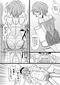 Page 33 of Bukkake!! Ch.1-13 - preview thumbnail
