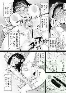 Page 89 of Bukkake!! Ch.1-13 - preview thumbnail