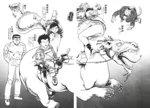 Page 4 of Urotsukidoji 5 - preview thumbnail
