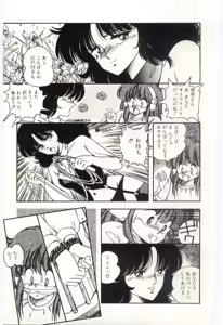 Page 120 of Shoujo Tantei Rinn-chan no Jikenbo - preview thumbnail