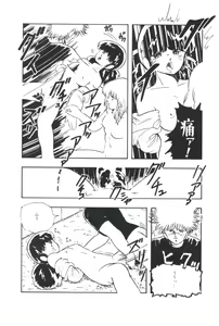 Page 101 of Ikenai Yuugi - preview thumbnail