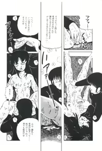 Page 110 of Ikenai Yuugi - preview thumbnail