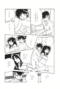Page 130 of Ikenai Yuugi - preview thumbnail