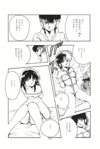Page 132 of Ikenai Yuugi - preview thumbnail