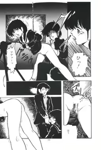 Page 38 of Ikenai Yuugi - preview thumbnail