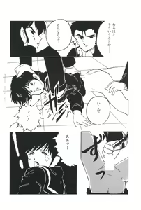 Page 42 of Ikenai Yuugi - preview thumbnail